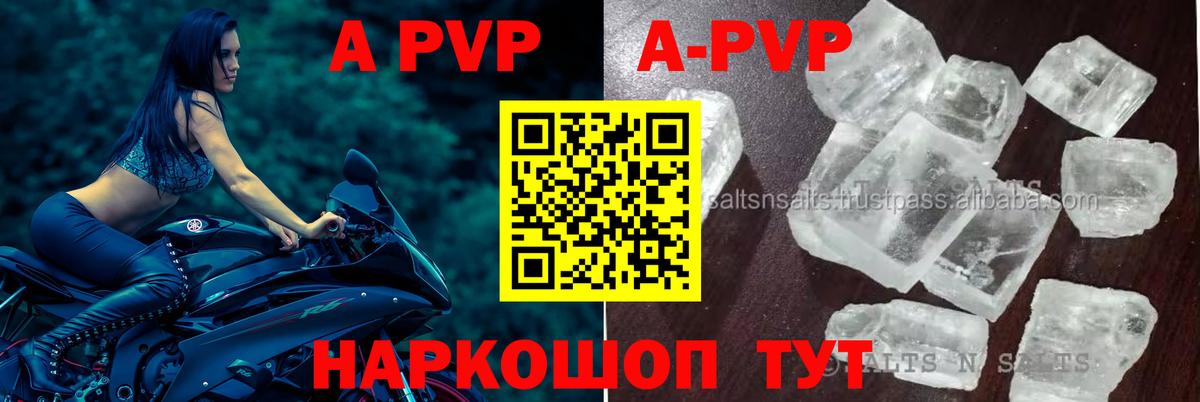 А ПВП VHQ Вышний Волочёк