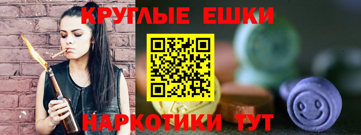 ЭКСТАЗИ круглые  Ecstasy  Вышний Волочёк  Ecstasy 280 MDMA  Вход с VPN 