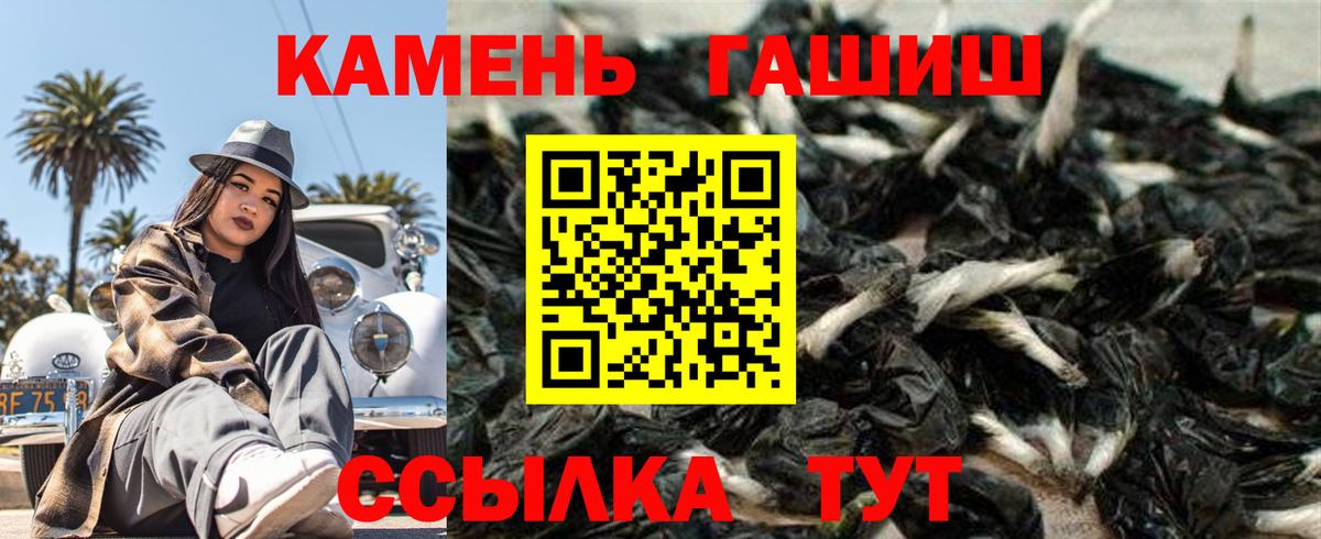 ГАШ  Гашиш hashish  Вход с VPN  продажа наркотиков  Вышний Волочёк 