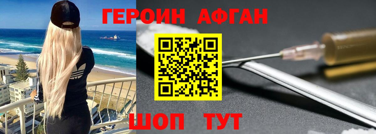 Вышний Волочёк  Героин хмурый  Вход с VPN 