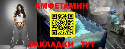 амфетамин Ковров