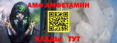 амфетамин Ковров