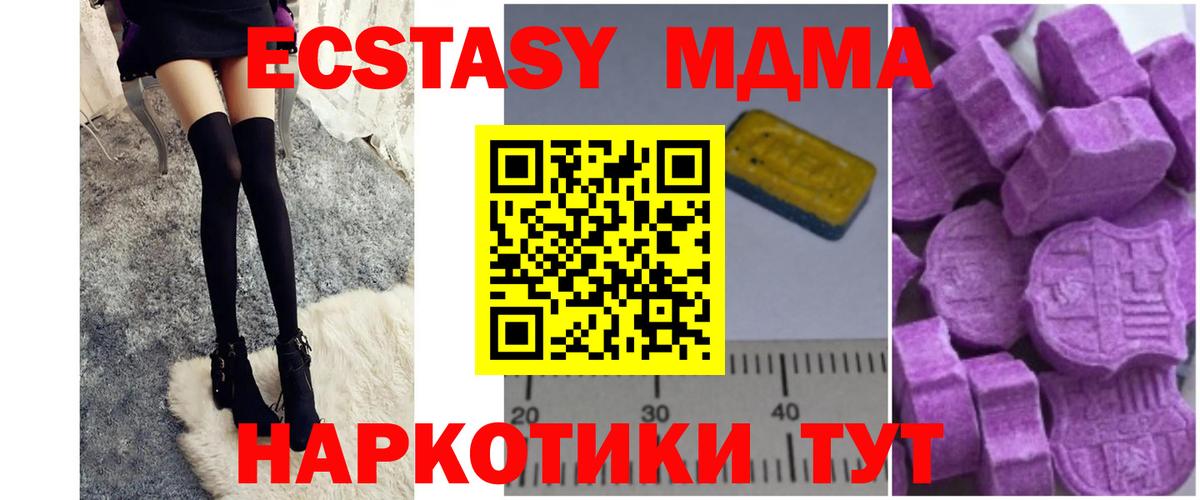 МДМА crystal  MDMA  Вход с VPN  Вышний Волочёк  MDMA Molly 