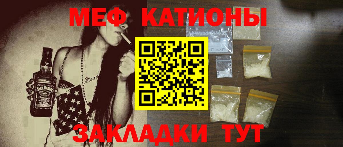 Мефедрон VHQ  МЕФ  Вход с VPN  Вышний Волочёк  Мефедрон  МЯУ-МЯУ VHQ 