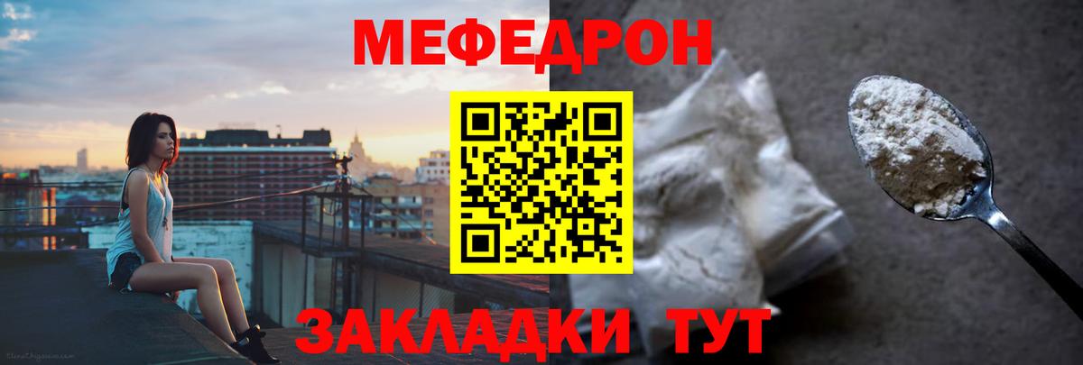 Меф кристаллы Вышний Волочёк