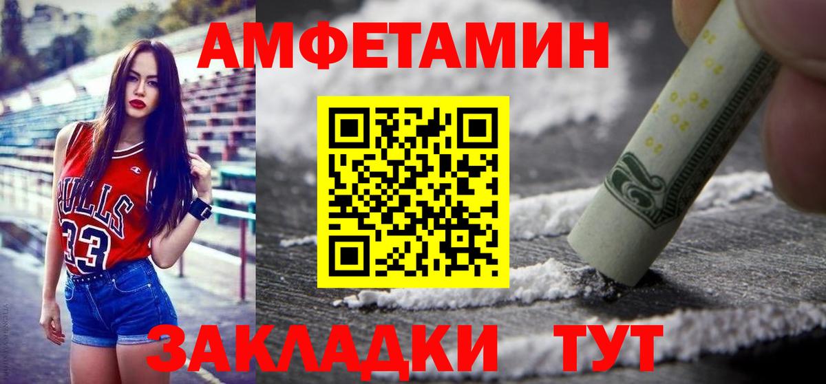 Метамфетамин винт Вышний Волочёк