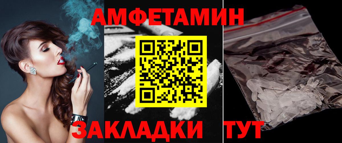 Метамфетамин Methamphetamine  МЕТАМФЕТАМИН  Метамфетамин Methamphetamine  Вышний Волочёк  Вход с VPN 