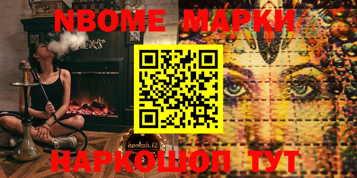 Наркотические марки 1,5мг  Вход с VPN  Наркотические марки 1,5мг  Вышний Волочёк 