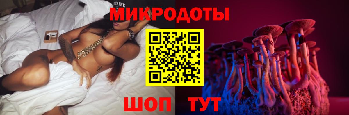 Галлюциногенные грибы ЛСД Вышний Волочёк
